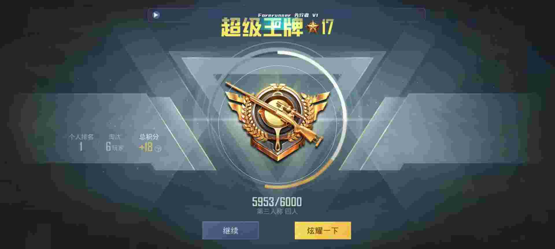和平精英鸡腿辅助自瞄 - 和平小号低价发卡网链接辅助预览图